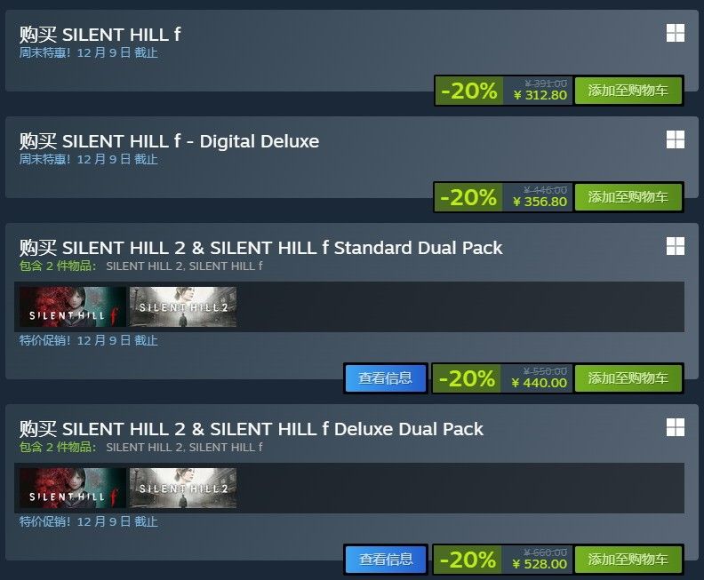 《寂静岭f》Steam国区特惠 标准版直降312元