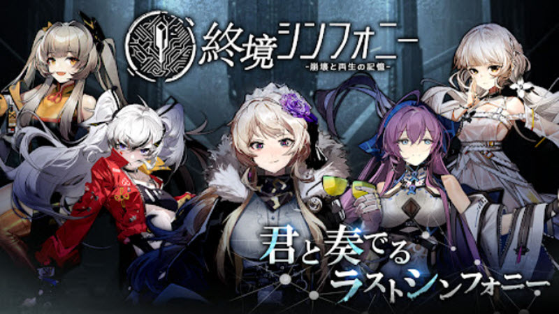 终境交响曲崩坏与重生的记忆截图0