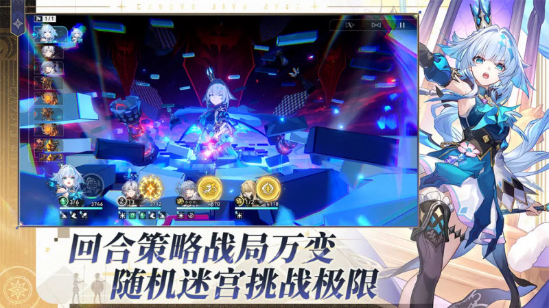 云崩坏星穹铁道截图1