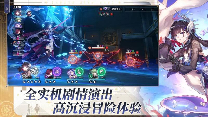 云崩坏星穹铁道截图3