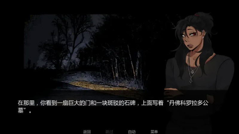 在墓园约会截图0