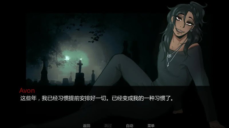 在墓园约会截图4