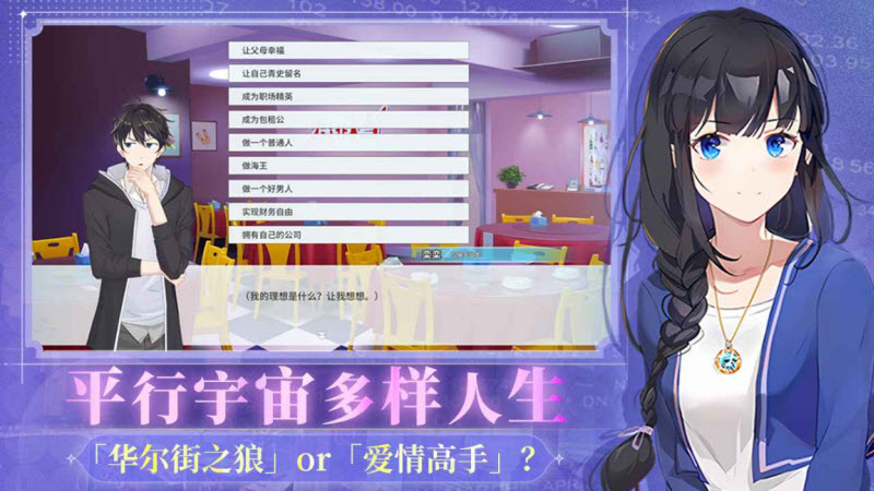 职场浮生记截图3