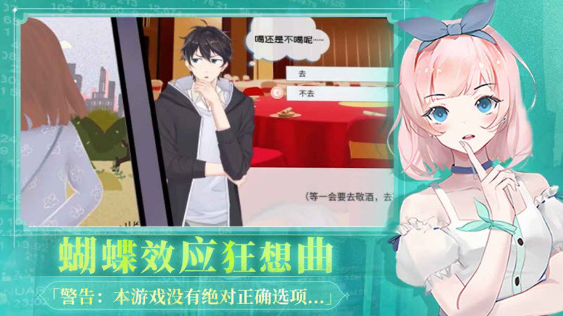 职场浮生记截图4