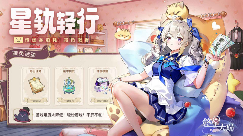 悠星大陆官服截图4