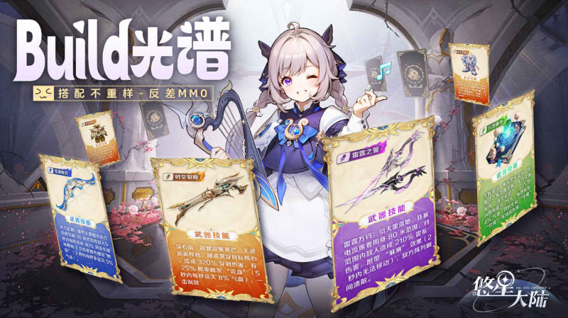 悠星大陆官服截图1