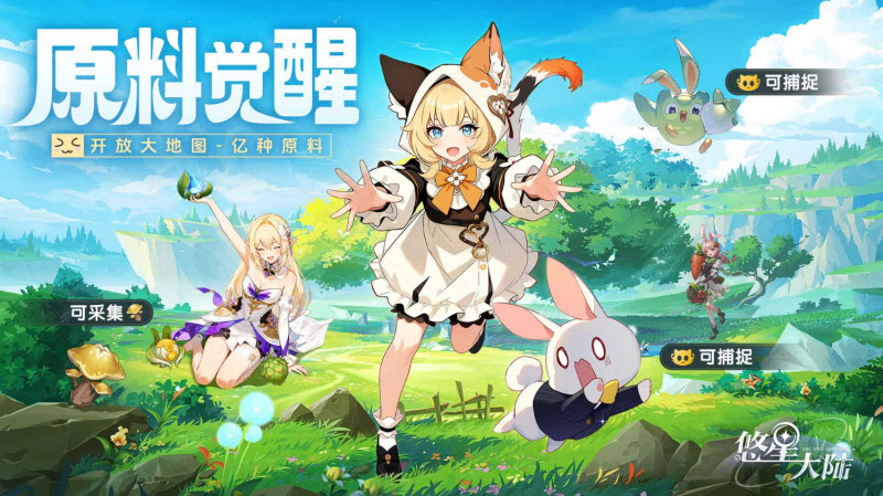 悠星大陆官服截图3