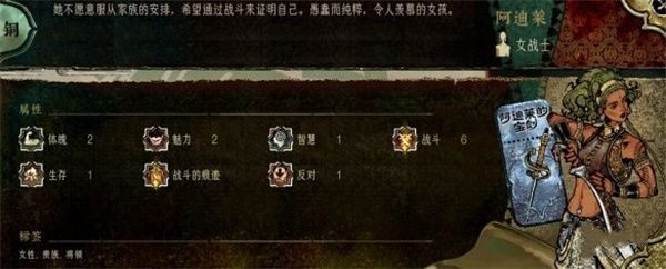 苏丹传奇游戏角色阿迪莱事件全解析