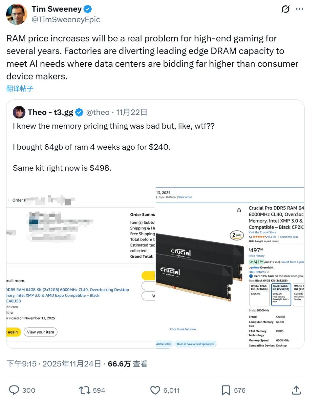 Epic总裁警告：内存涨价将重创高端游戏市场多年