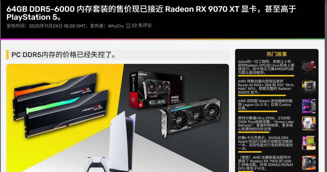 Epic总裁警告：内存涨价将重创高端游戏市场多年