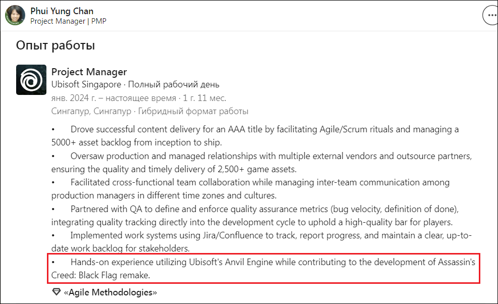 《刺客信条4：黑旗》重制版新证据曝光！育碧员工领英资料透露