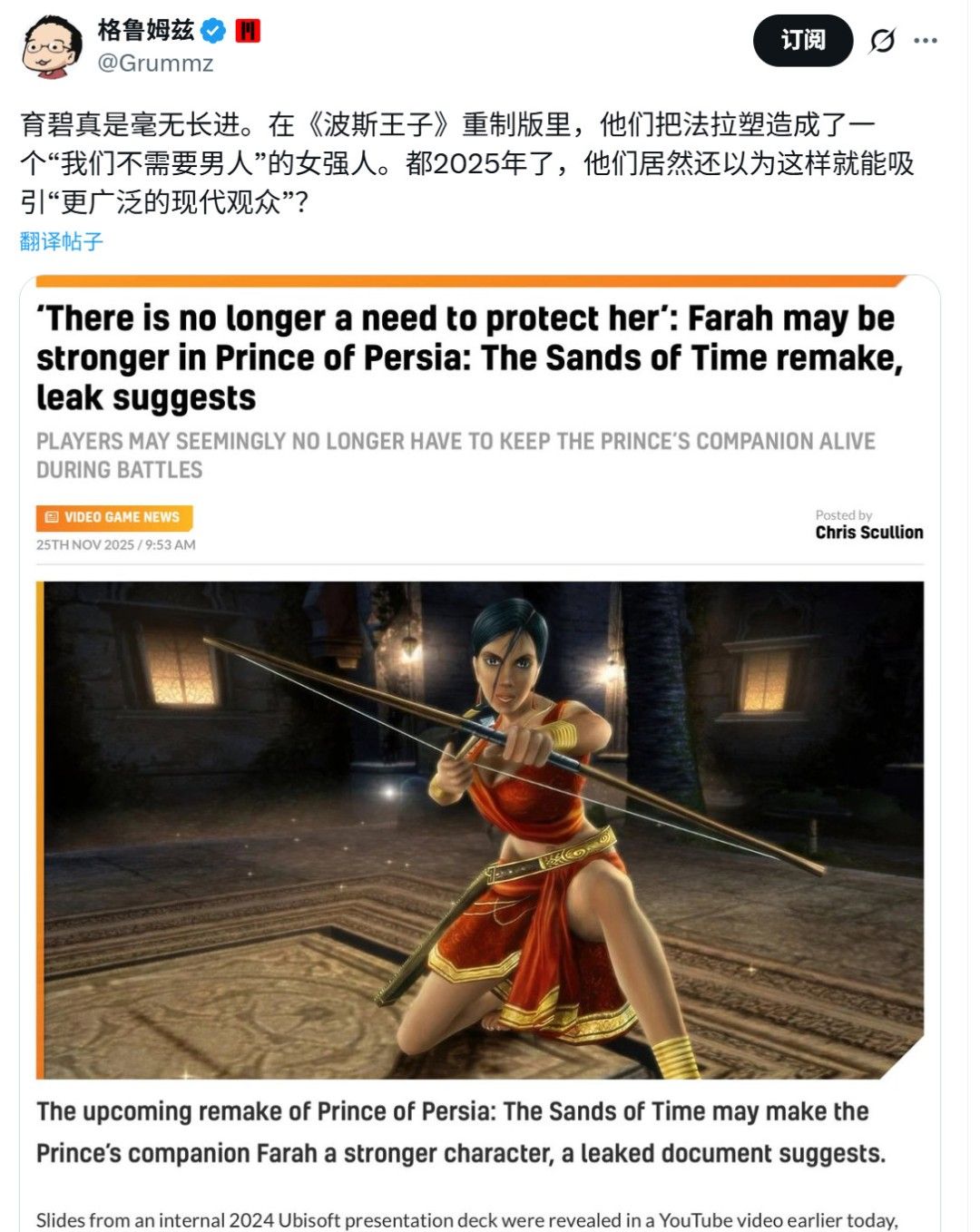 黑皮波斯王子?《波斯王子:时之砂重制版》惹争议 黑皮波斯王子?《波斯王子:时之砂重制版》惹争议