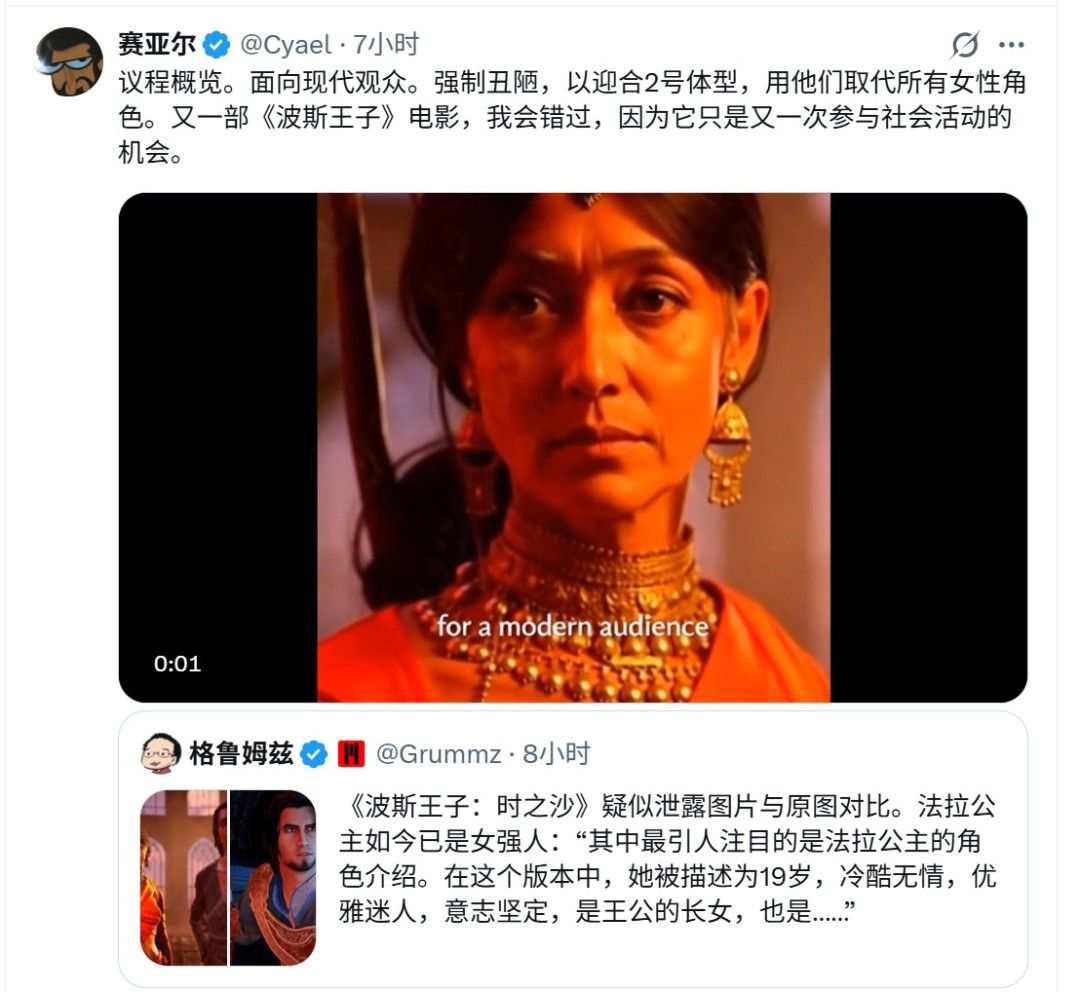 黑皮波斯王子?《波斯王子:时之砂重制版》惹争议 黑皮波斯王子?《波斯王子:时之砂重制版》惹争议