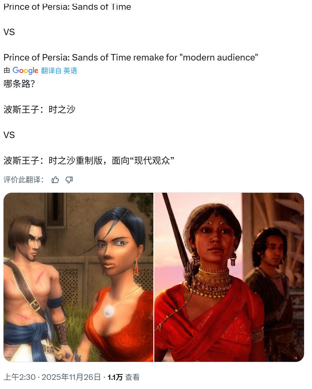 《无需保护！《波斯王子：时之砂重制版》女同伴战力升级》