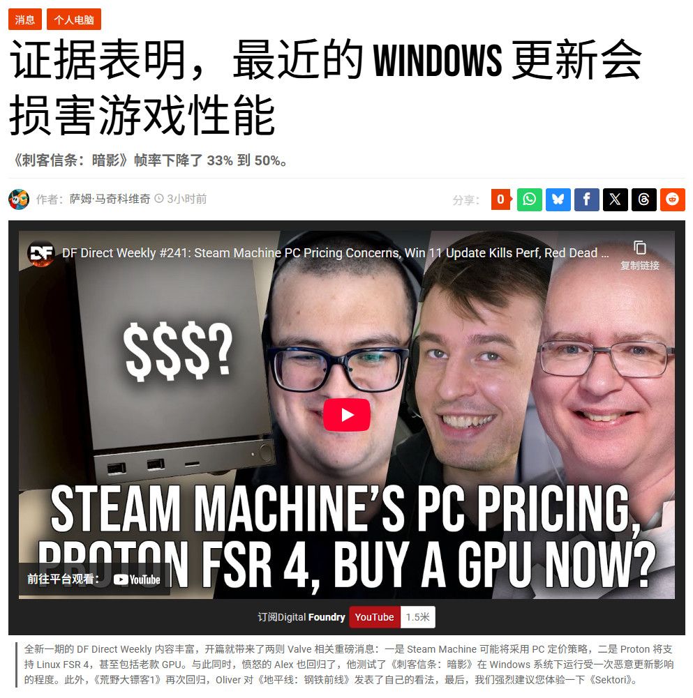 《刺客信条:影》遭Win系统更新重创 性能暴跌50% 《刺客信条:影》遭Win系统更新重创 性能暴跌50%