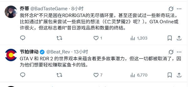 R星创始人离职内幕曝光：痛批当今游戏过度商业化