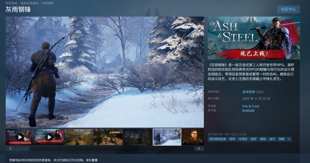 《灰雨钢锋》登陆Steam获多半好评 现售90元