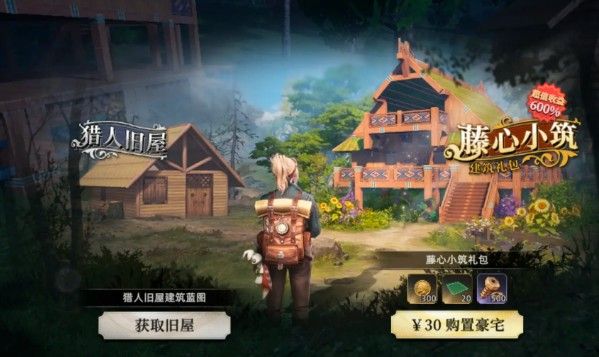 荒原曙光：公会创建全攻略