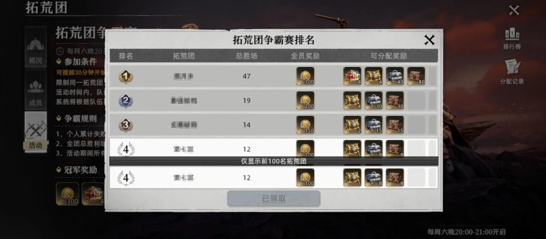 荒原曙光:公会创建全攻略 荒原曙光:公会创建全攻略