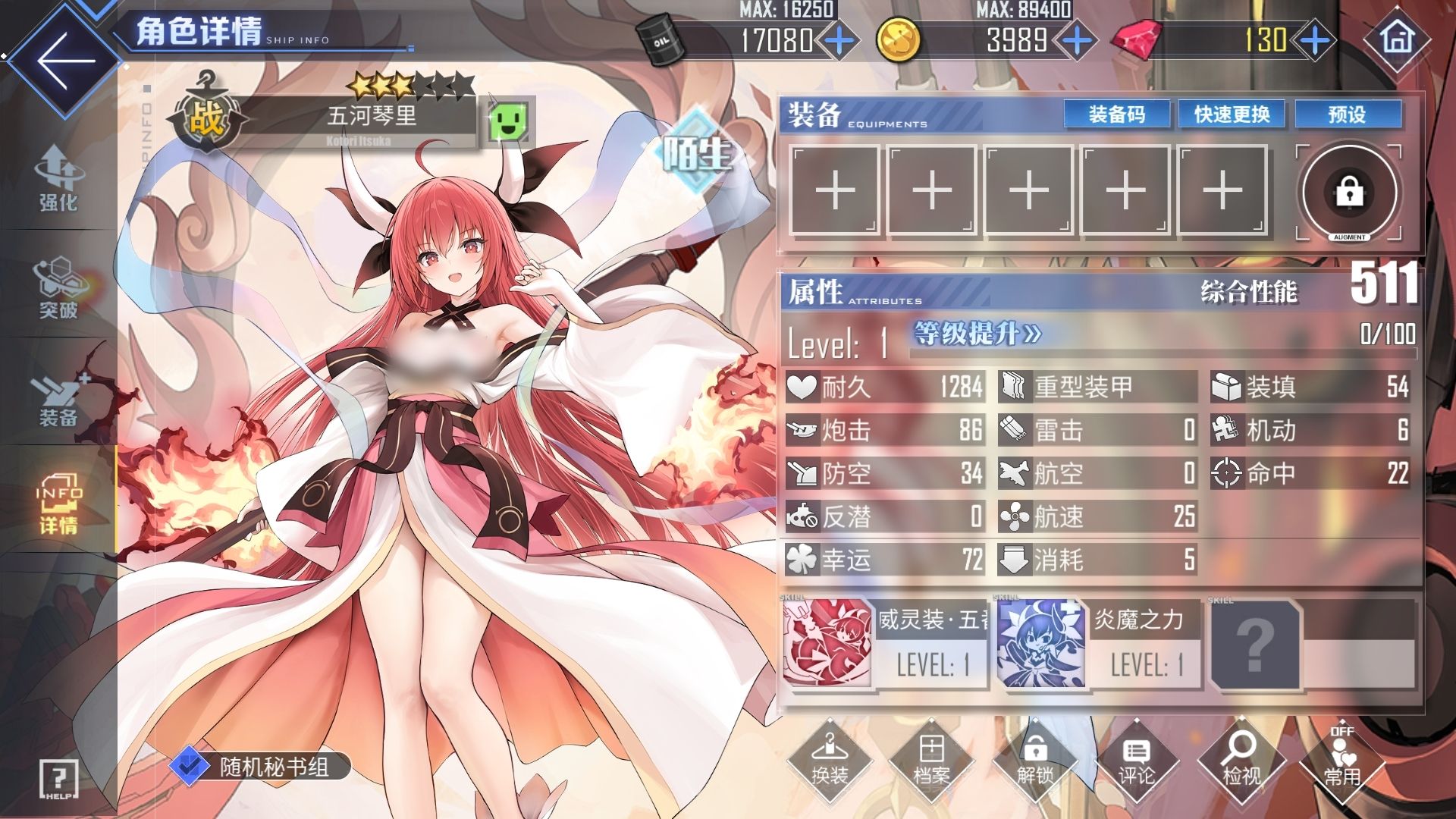 碧蓝航线五河琴里技能详解 强力技能全解析