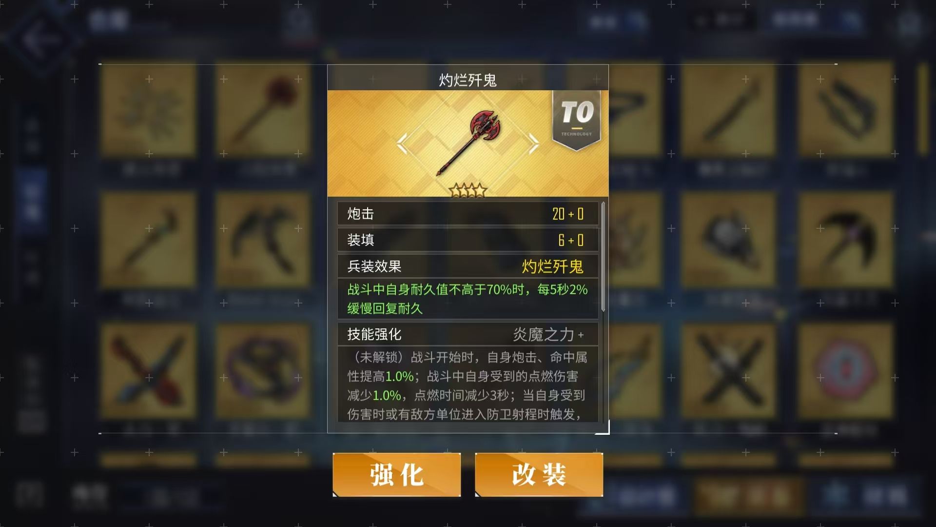 碧蓝航线五河琴里技能详解 强力技能全解析