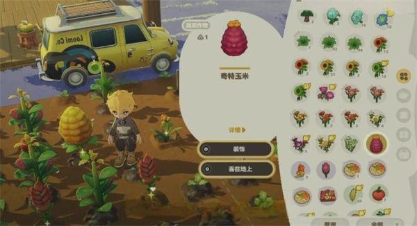 星布谷地变异果实高效获取指南