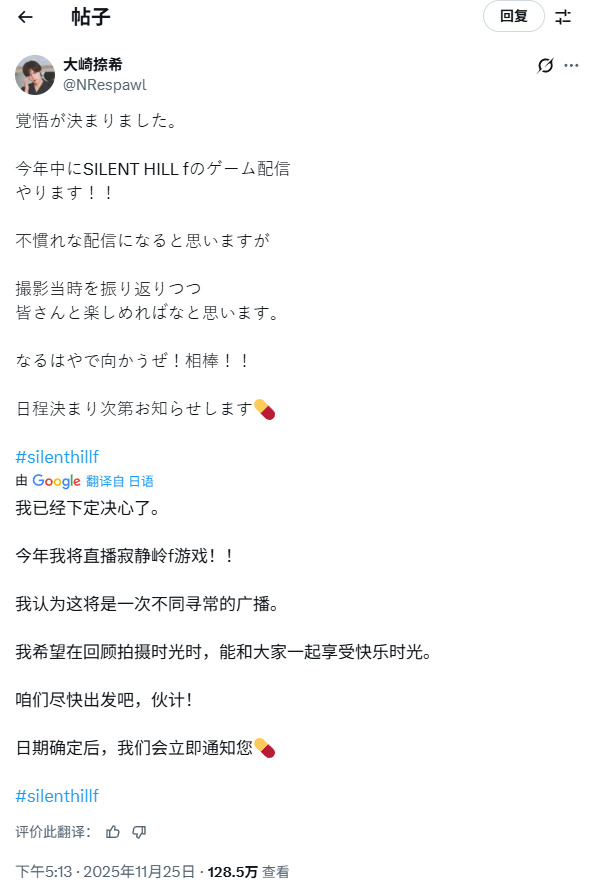 《寂静岭f》男主演员直播首秀!引爆流量新密码 《寂静岭f》男主演员直播首秀!引爆流量新密码