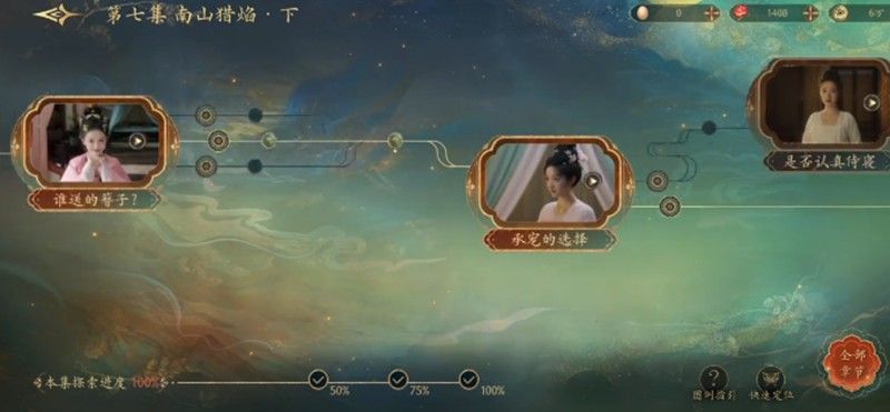 盛世天下第七章通关攻略:宋头簪与侍寝关键选择技巧 盛世天下第七章通关攻略:宋头簪与侍寝关键选择技巧