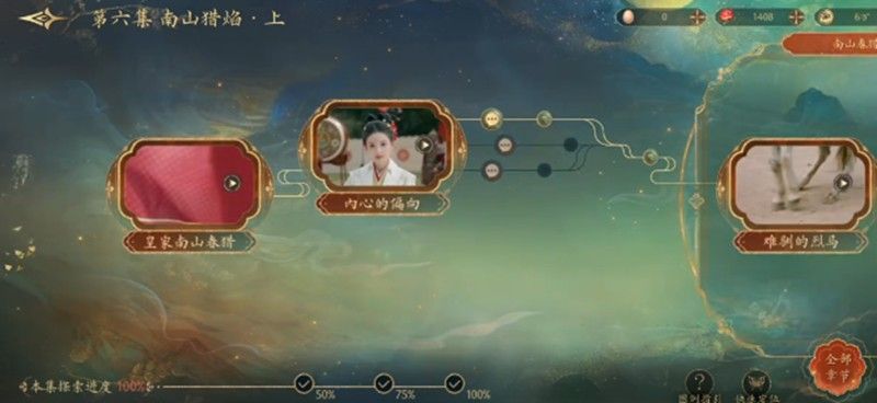 盛世天下第七章通关攻略:宋头簪与侍寝关键选择技巧 盛世天下第七章通关攻略:宋头簪与侍寝关键选择技巧