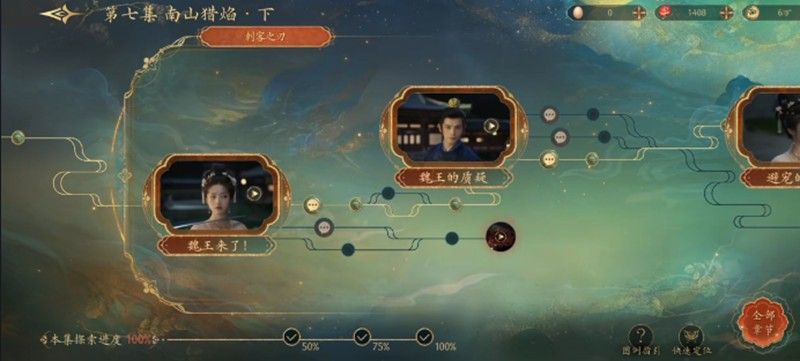 盛世天下第七章通关攻略:宋头簪与侍寝关键选择技巧 盛世天下第七章通关攻略:宋头簪与侍寝关键选择技巧