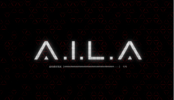 《A.I.L.A》深度评测：当AI窥探内心恐惧 噩梦就此具象化