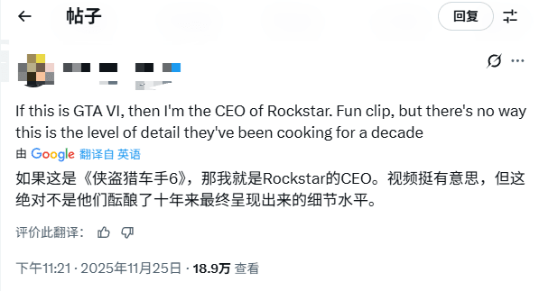 《GTA6》实机画面泄露？网友：信他不如信我是R星CEO！