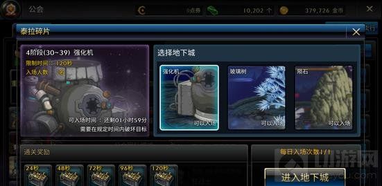 DNF手游公会泰拉碎片如何获取 泰拉碎片速刷指南