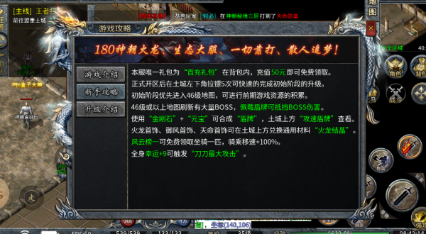 神朝火龙 神朝火龙