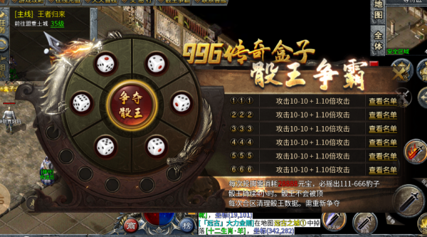 神朝火龙 神朝火龙