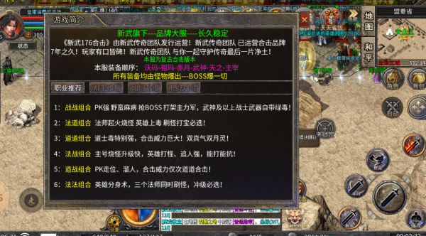 新武176合击 新武176合击