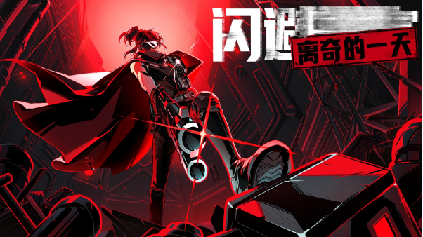 NEOWIZ《闪避刺客：惊魂一日》11月27日全球震撼上线