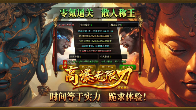 光年高爆无限刀截图2