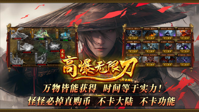 光年高爆无限刀截图4