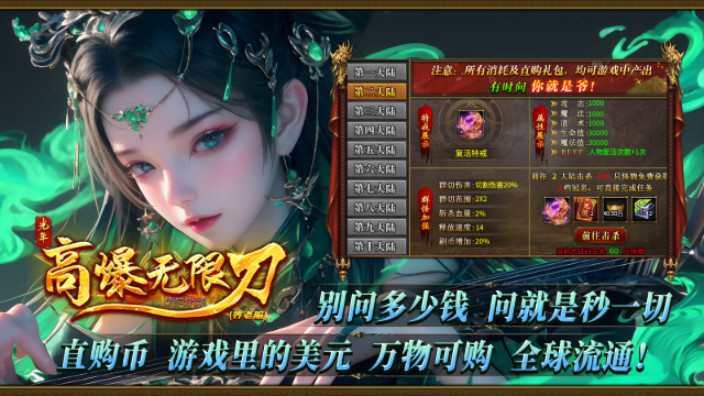 光年高爆无限刀截图0