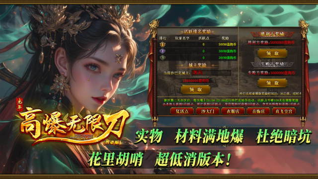 光年高爆无限刀截图1