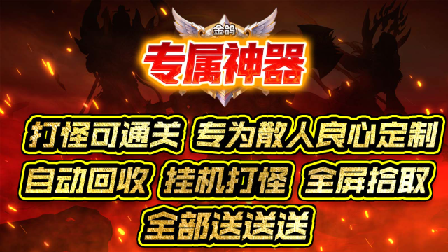 金鸽专属神器截图0