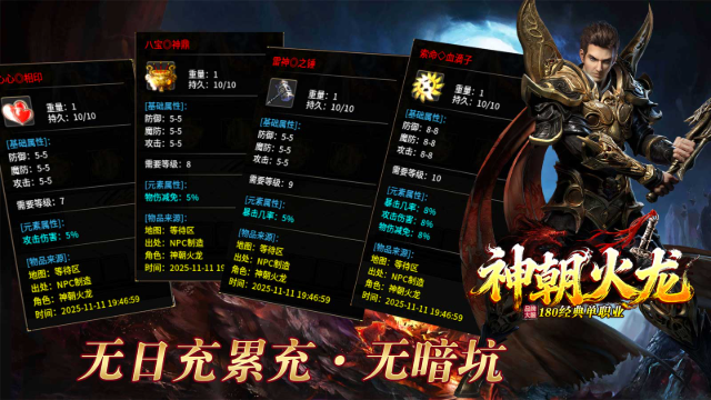 神朝火龙截图0