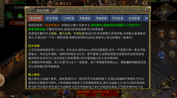 乌木传奇3截图1