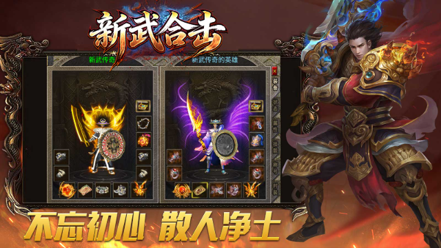 新武176合击截图1