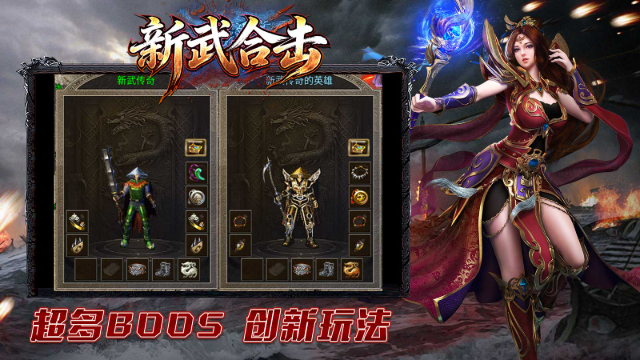 新武176合击截图2