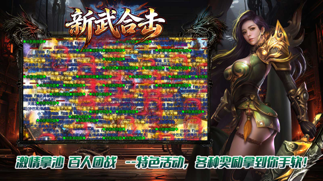 新武176合击截图3