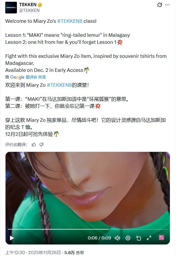 《铁拳8》DLC角色"米娅莉"最新演示 黑皮辣妹热裤激战