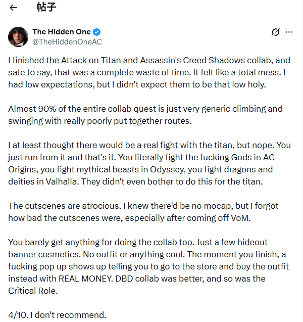 《刺客信条:影》×巨人联动遭狂喷:纯属浪费精力! 《刺客信条:影》×巨人联动遭狂喷:纯属浪费精力!