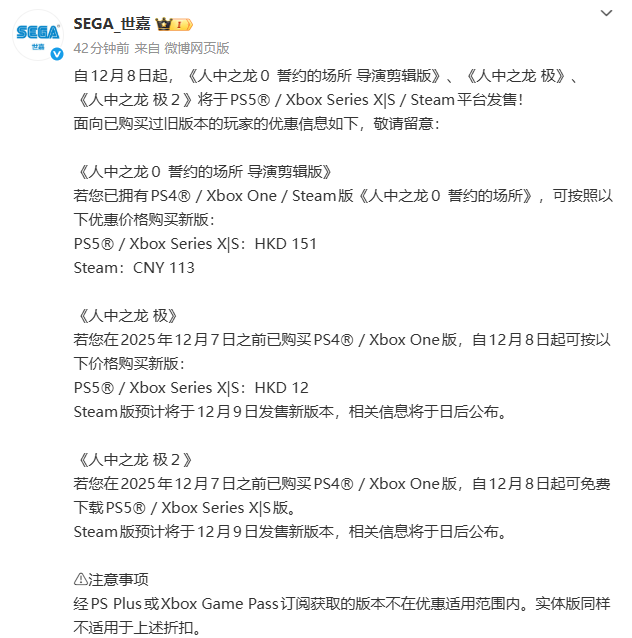 导剪版《如龙0》原版12月8日永久下架